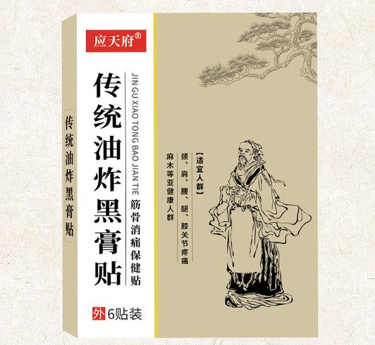 傳統(tǒng)黑膏藥代工生產(chǎn)廠(chǎng)家