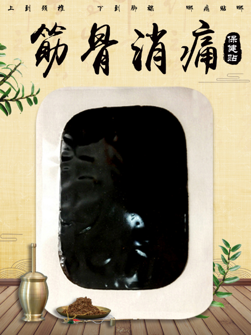 【河南膏藥廠家代加工膏藥優勢】