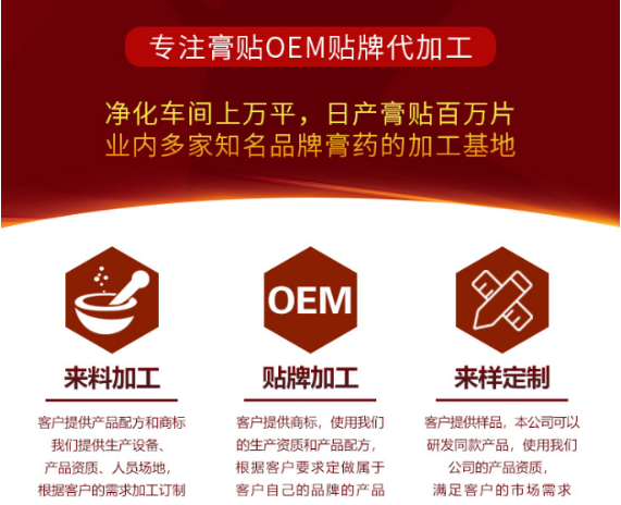 拿現貨好？泥灸貼牌代工更適合養生館