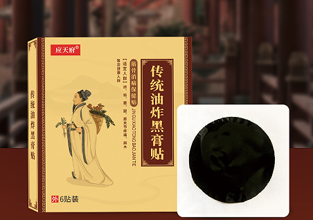黑膏藥代加工價(jià)格高不高？