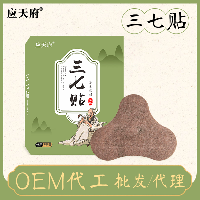 找膏藥代加工廠家生產(chǎn)膏藥需注意哪些問題？