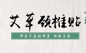 河南膏藥廠家推薦應天藥業：資質全、產品多、服務好、可定制