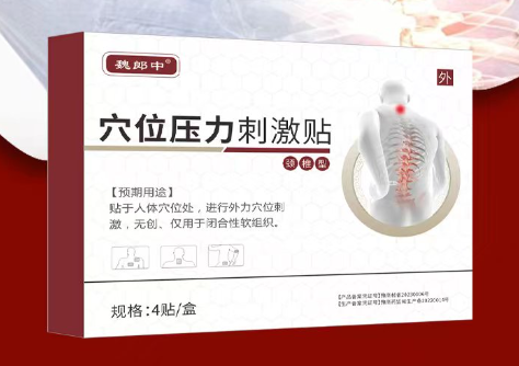 膏藥貼牌代加工客戶哪些環(huán)節(jié)需與廠家溝通？